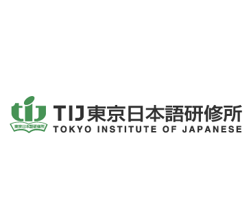 TIJ东京日本语研究所