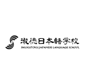 淑德日本语学校